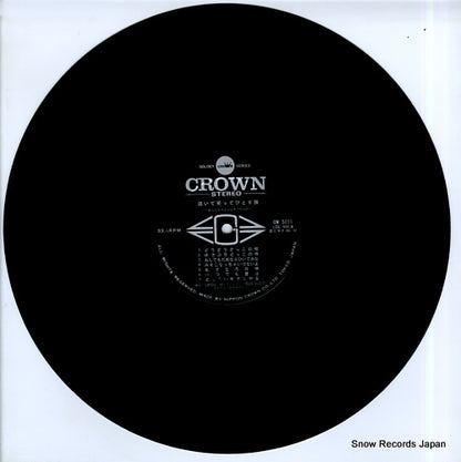GW-5011 disc
