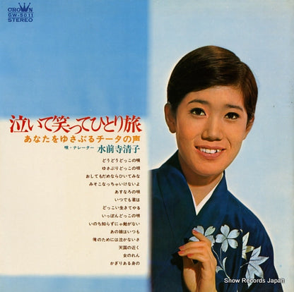 GW-5011 front cover