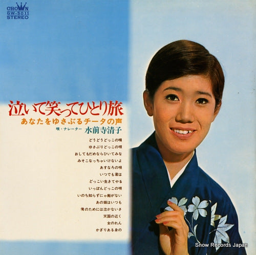 GW-5011 front cover