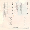 SA-3008 back cover
