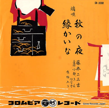 SA-3008 front cover