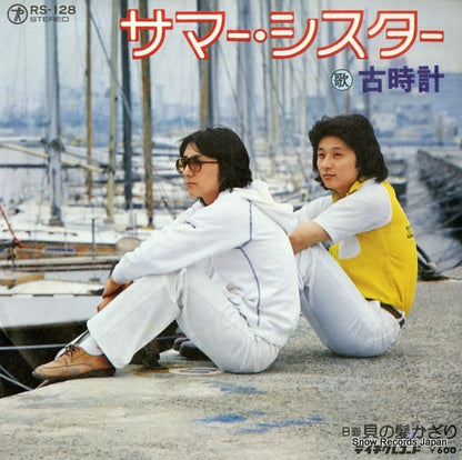 RS-128 front cover