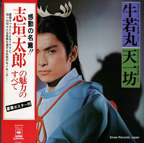 SOLL-14 front cover