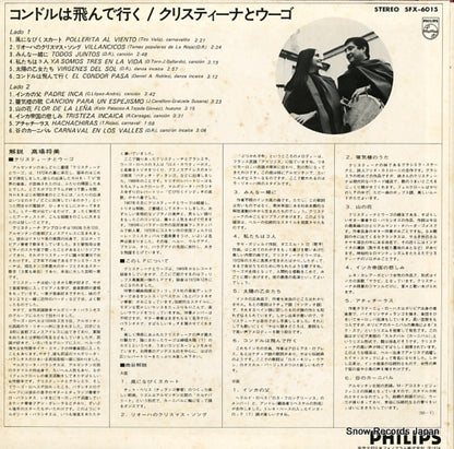 SFX-6015 back cover