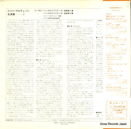 OS-2397-RE back cover