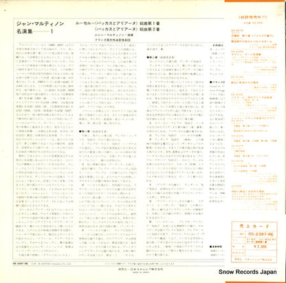OS-2397-RE back cover