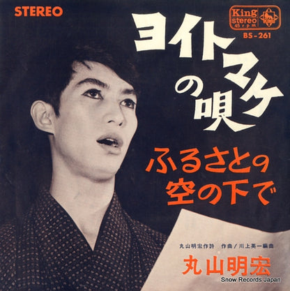 BS-261 front cover