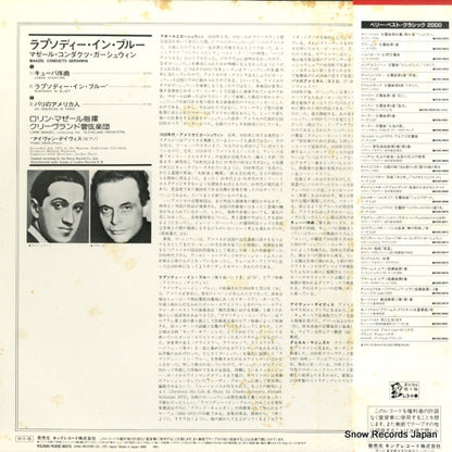 K20C-8673 back cover