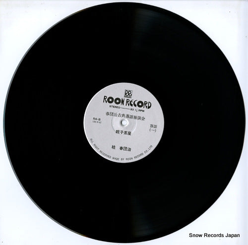 RA-8 disc