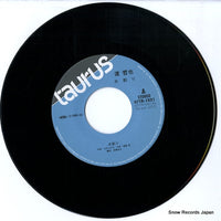 07TR-1031 disc