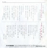 RE-3001 back cover