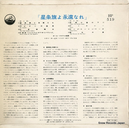 HP519 back cover