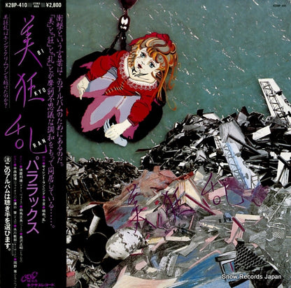 K28P-410 front cover