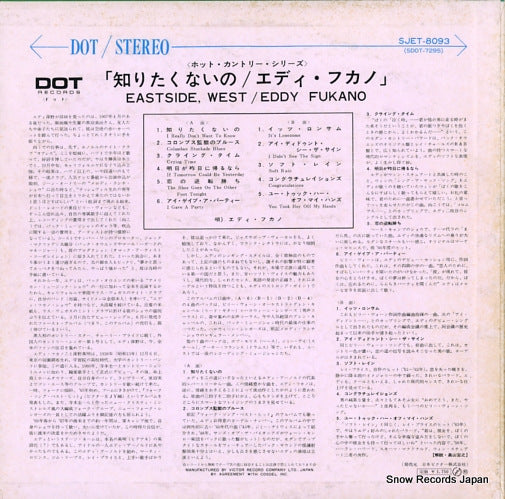 SJET-8093 back cover