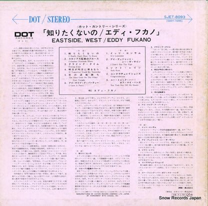 SJET-8093 back cover