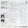 7PL-31 back cover