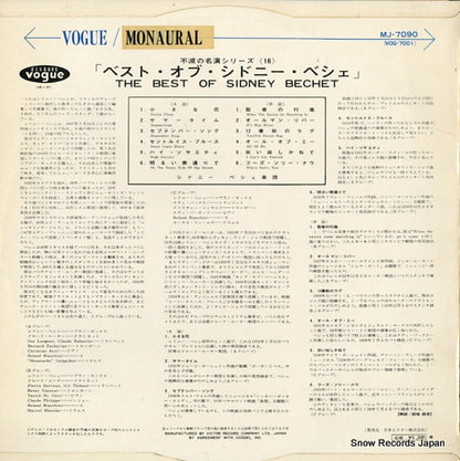 MJ-7090 back cover