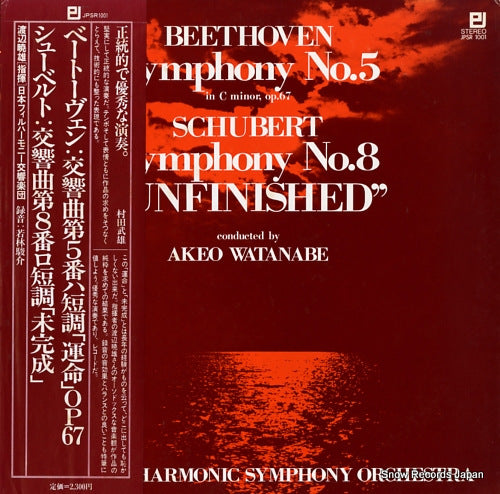 JPSR1001 front cover