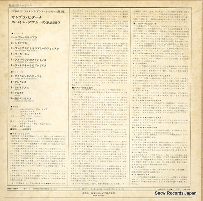 XMS-163-H back cover