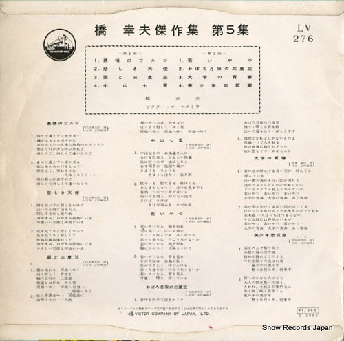 LV-276 back cover