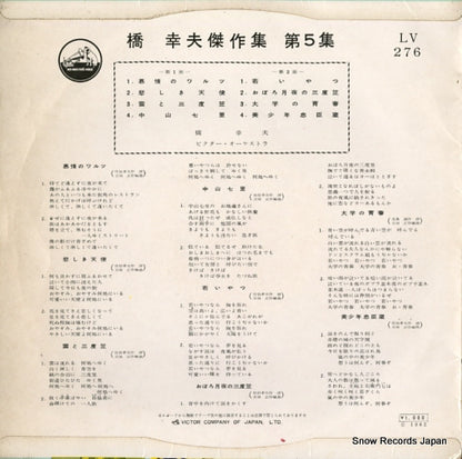 LV-276 back cover