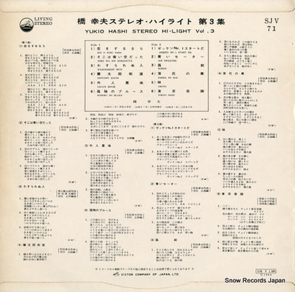 SJV-71 back cover
