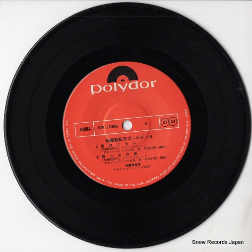 KR1096 disc