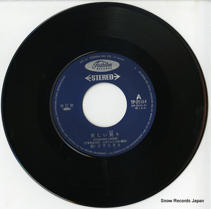 TP-20164 disc