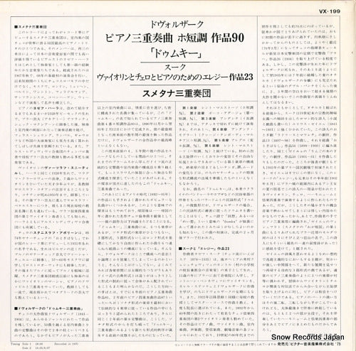 VX-199 back cover