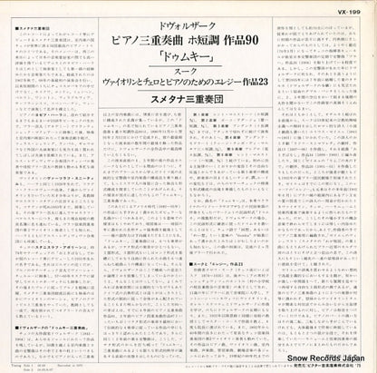 VX-199 back cover