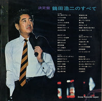 JV-330-2 back cover