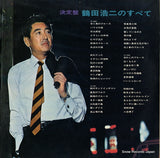 JV-330-2 back cover