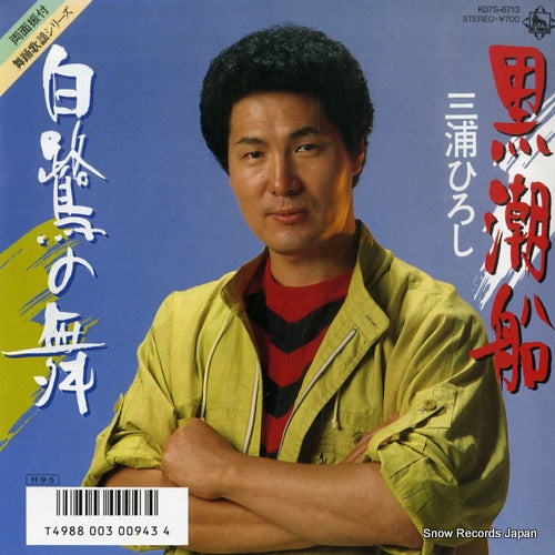 K07S-6713 front cover