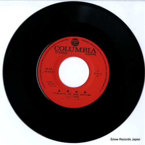NK-86 disc