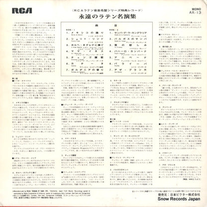 AX-13 back cover