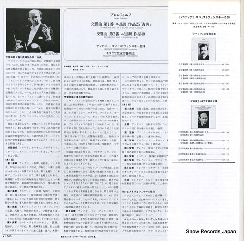 VIC-5149 back cover