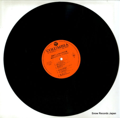 CS-7192 disc
