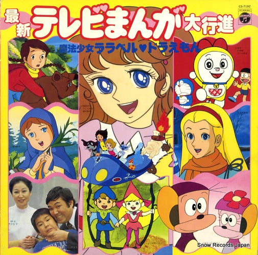 CS-7192 front cover