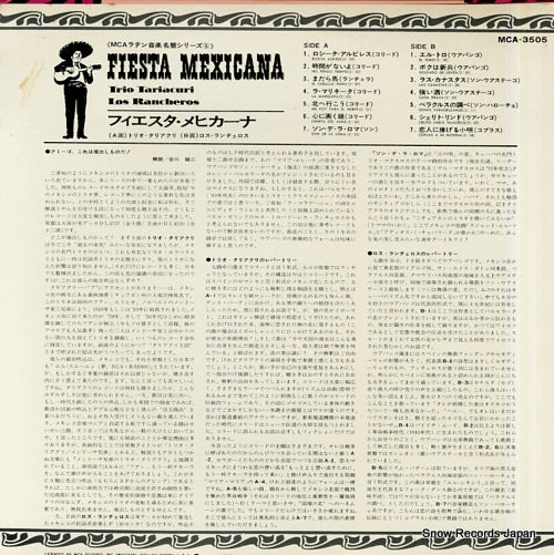 MCA-3505 back cover