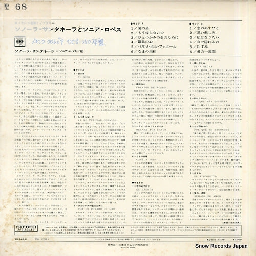YS-945-C back cover