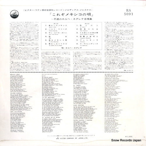 RA-5091 back cover