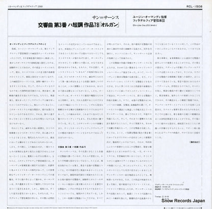 RCL-1508 back cover