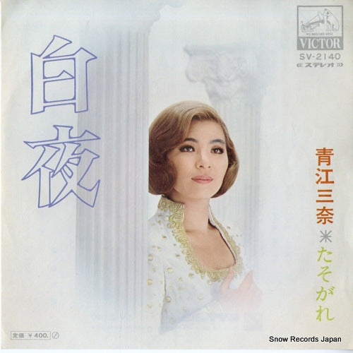 SV-2140 front cover