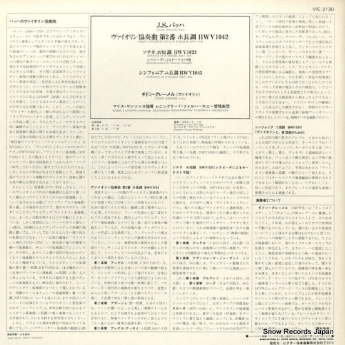 VIC-2130 back cover
