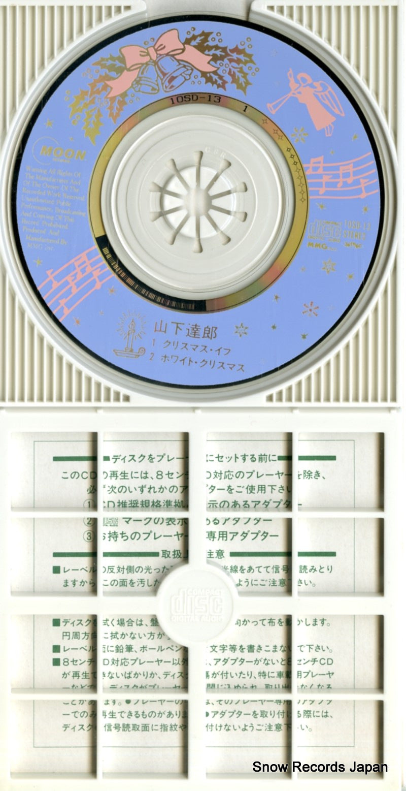 10SD-13 disc