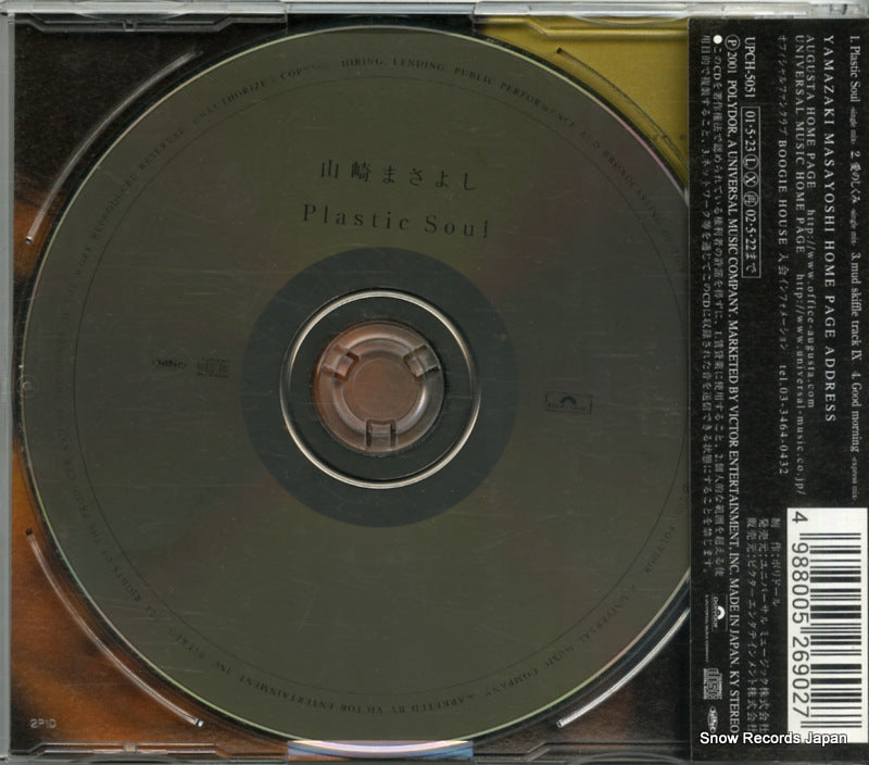 UPCH-5051 back cover