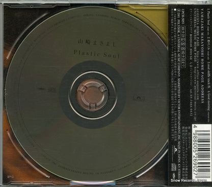 UPCH-5051 back cover