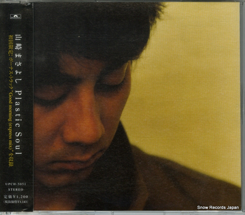 UPCH-5051 front cover