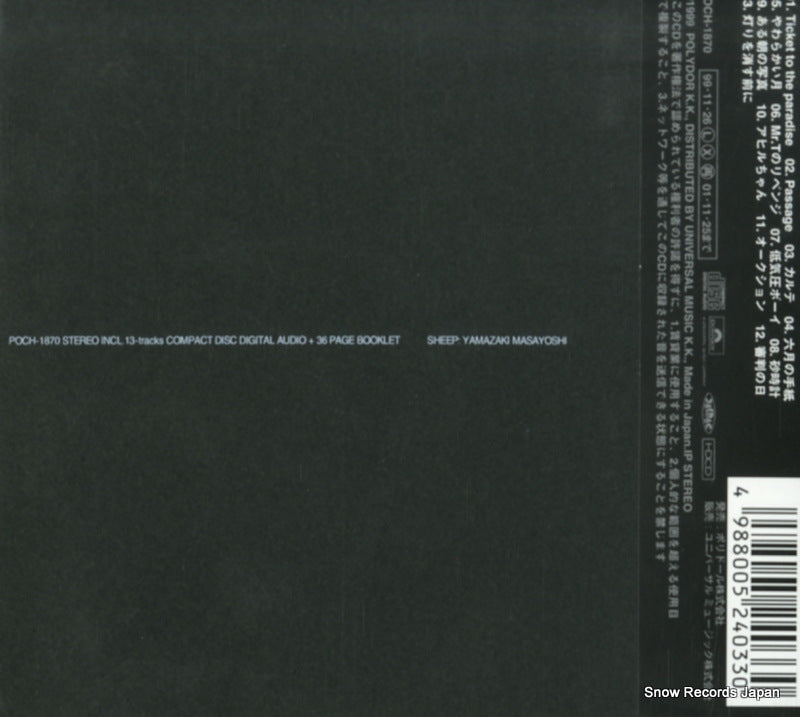 POCH-1870 back cover