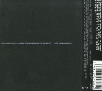 POCH-1870 back cover